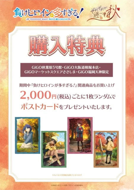 会場購入特典のポストカード全4種のデザイン