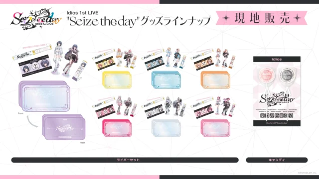 Idios 1st LIVE "Seize the day" 会場限定グッズラインナップ
