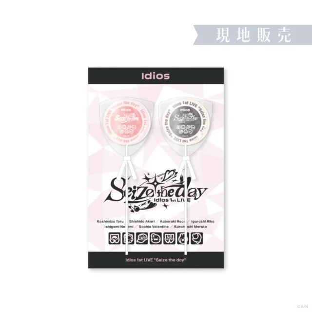Idios 1st LIVE "Seize the day" 会場限定キャンディ