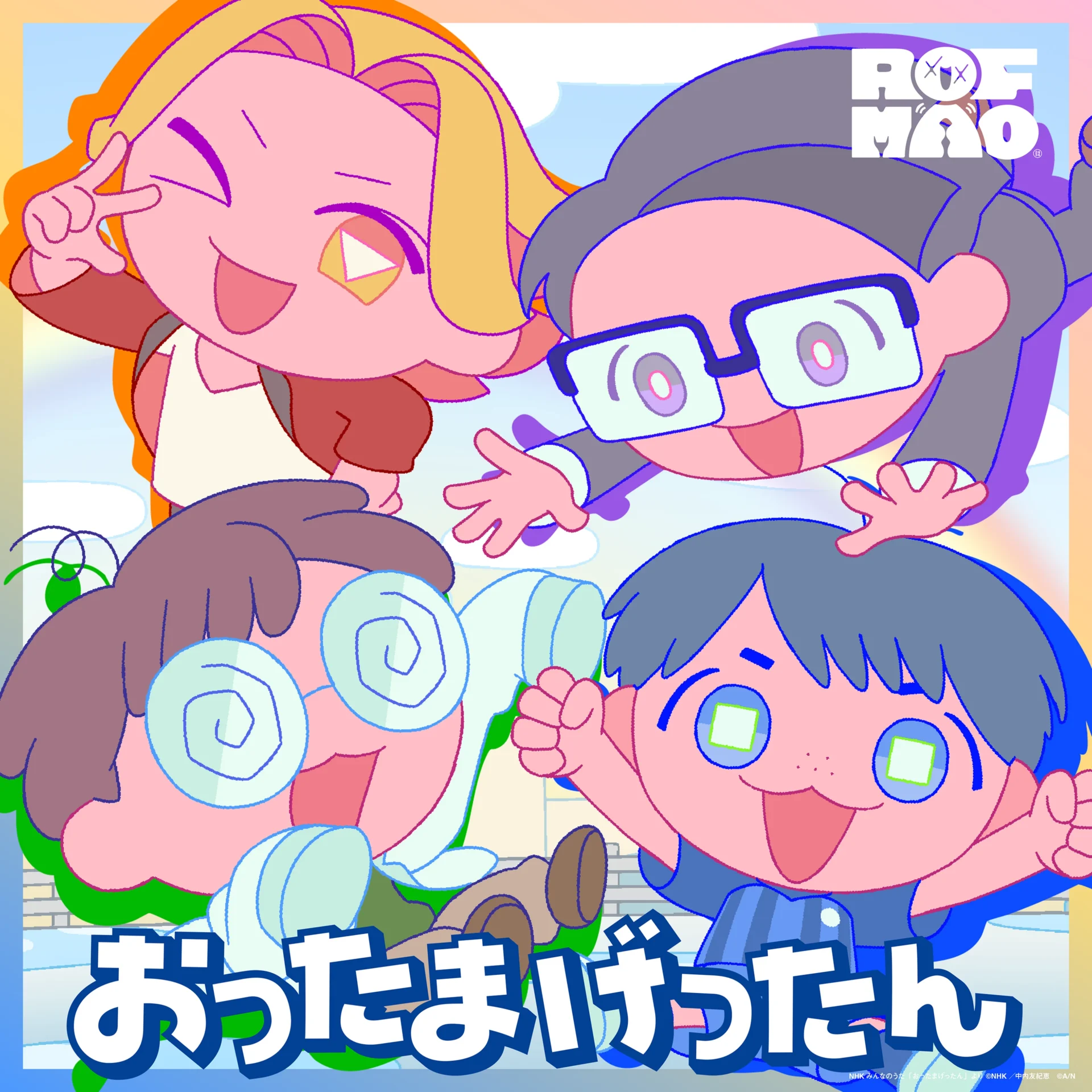 ROF-MAO、NHKみんなのうた新曲「おったまげったん」配信決定！　10月9日より