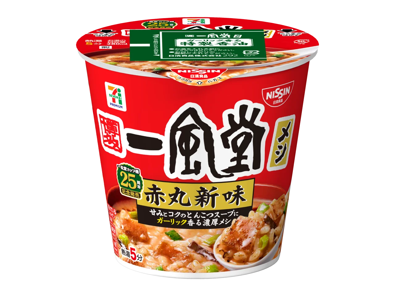 セブンプレミアム 一風堂メシ 赤丸新味 カップ飯パッケージ