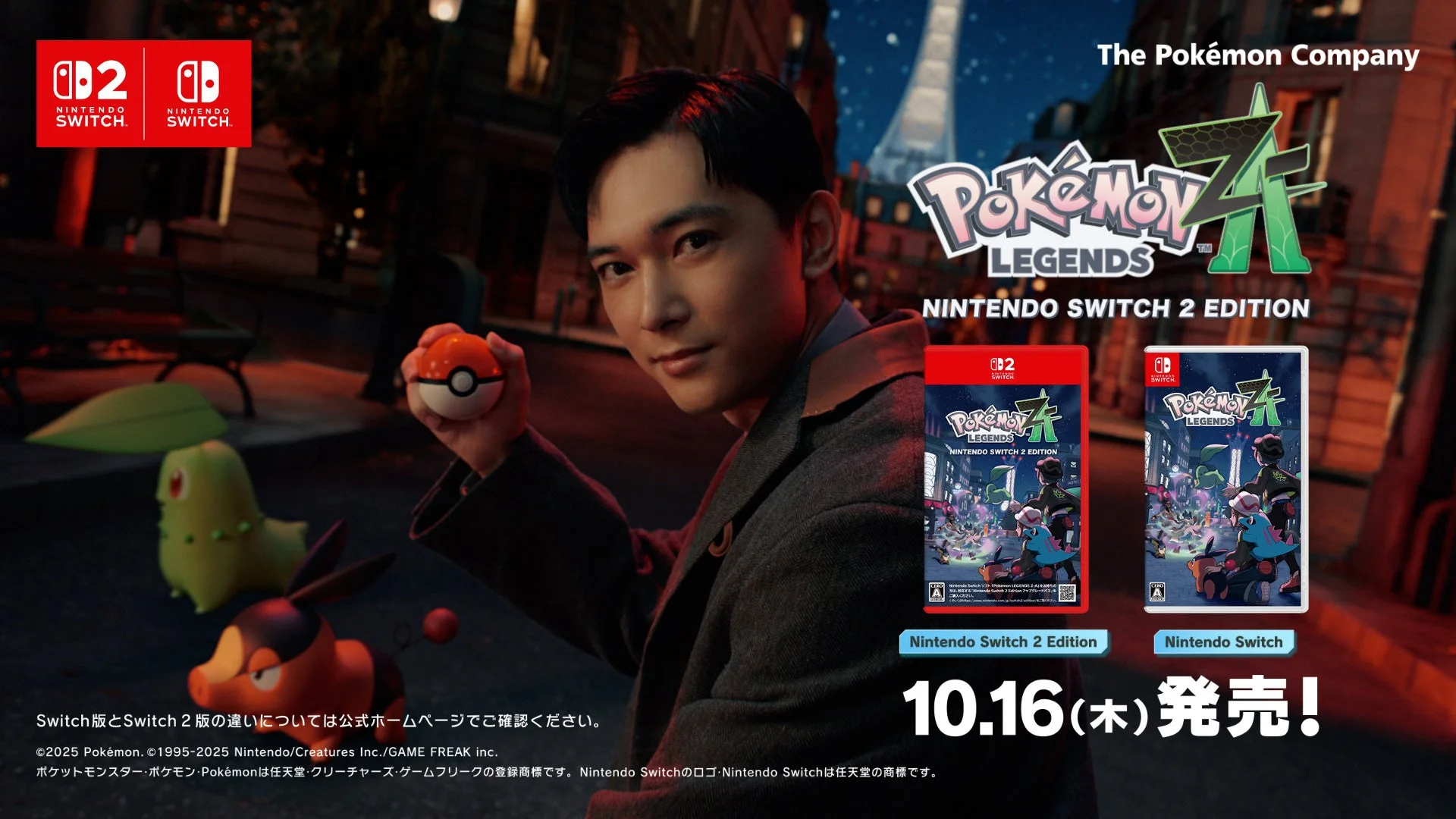 吉沢亮＆池田エライザが出演する『Pokémon LEGENDS Z-A』TVCM公開！　吉沢は「ルギア通勤」に憧れ、池田は念願のポケモンCM出演に感涙