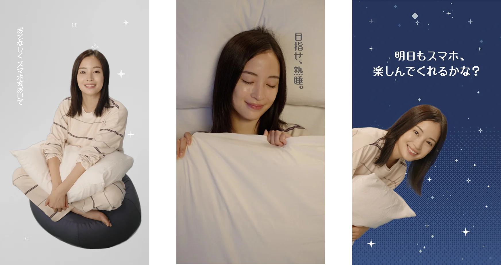 広瀬すずが深夜TikTokに登場！　スマホ夜ふかし防止ゲーム「SLEEP SWIPE GAME」10月9日から1週間限定で配信