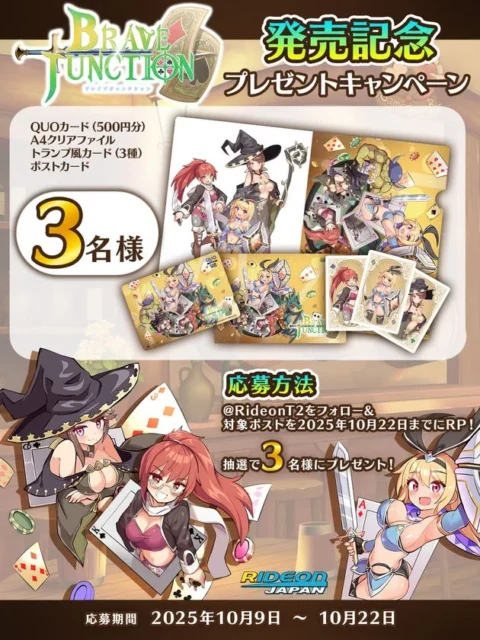 Xプレゼントキャンペーン第1弾の景品と応募方法