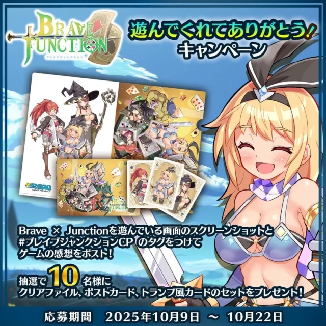 Xプレゼントキャンペーン第2弾の景品と応募方法