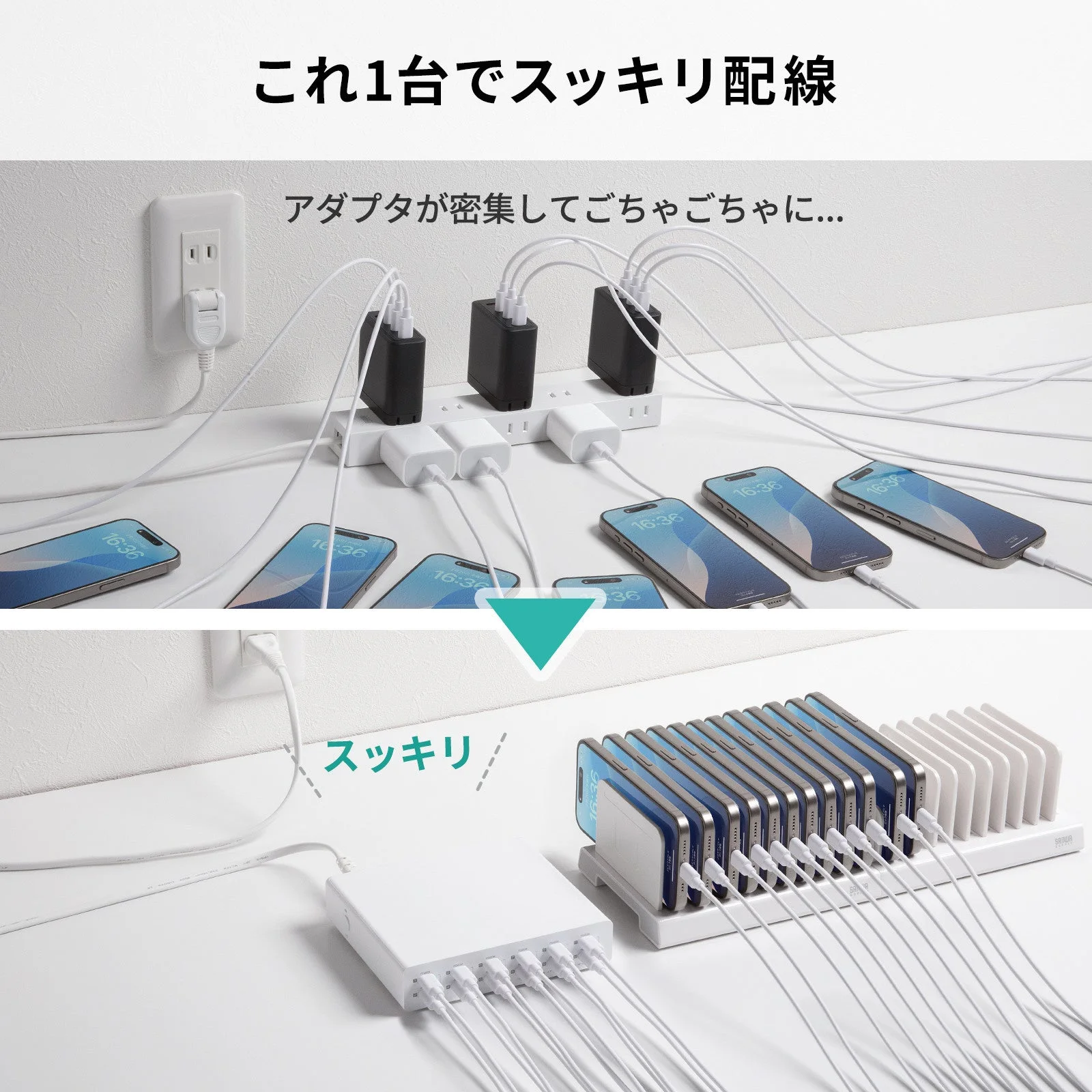 複数のACアダプタと本製品による配線のスッキリ具合の比較