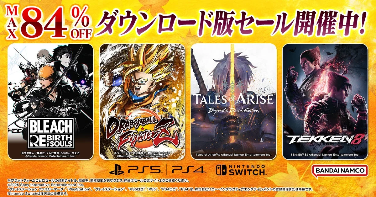 バンダイナムコエンターテインメント ダウンロード版ゲームセール告知バナー。BLEACH, ドラゴンボールファイターズなど人気タイトルを紹介。