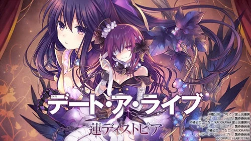 デート・ア・ライブ 蓮ディストピアのゲームタイトルロゴとキャラクター。