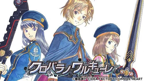 クロバラノワルキューレ Black Rose Valkyrieのゲームタイトルロゴとキャラクター。