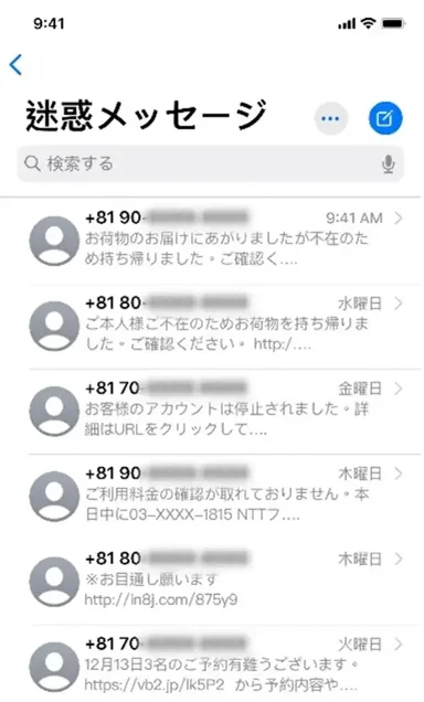 WhoscallのSMSアシスタント機能の画面。不審なメッセージを自動でフィルタリング。