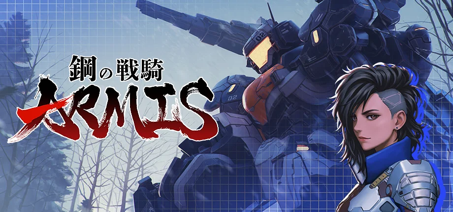 Steam®向けドラマチックローグライトシューティング『鋼の戦騎ARMIS』本日発売！　10月21日まで10%オフ