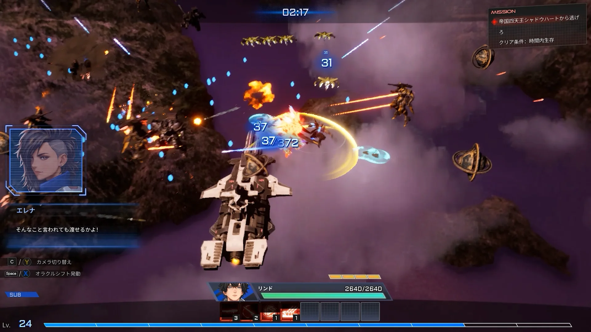 ARMISの爽快なシューティングゲームプレイ画面