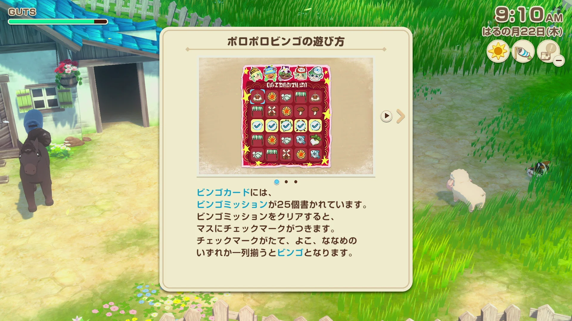 ポロポロビンゴカードのミッション達成状況