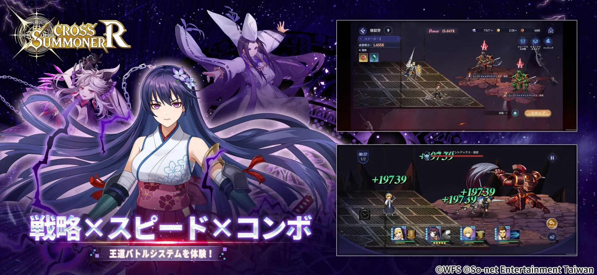 『クロスサマナー：R』の戦闘システムとゲームプレイ画面