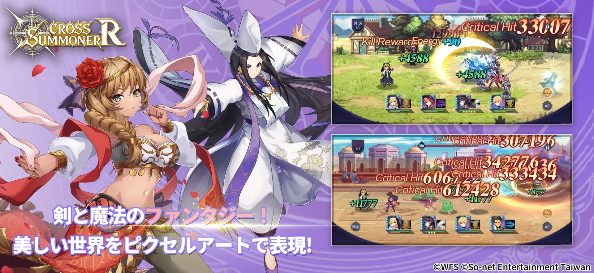 ピクセルアートで描かれた『クロスサマナー：R』のファンタジー世界とバトル