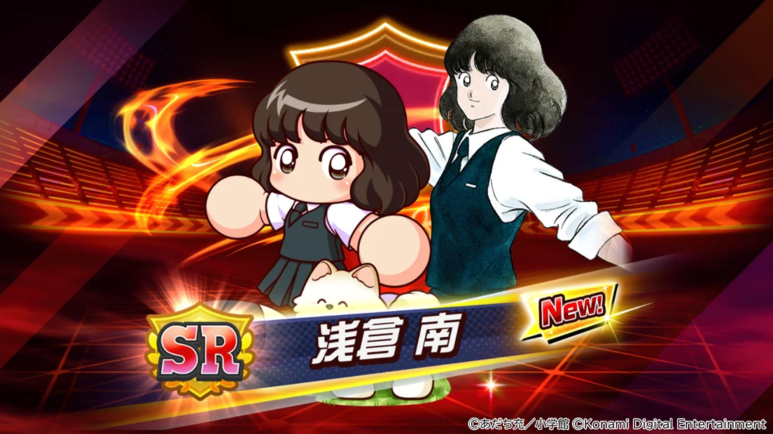 コラボスカウトで登場する「[SR]浅倉 南」のキャラクター画像