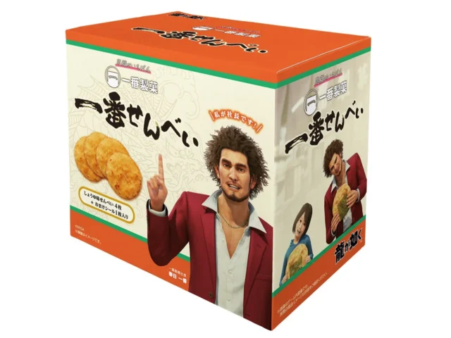 龍が如く20周年記念の一番せんべいパッケージ