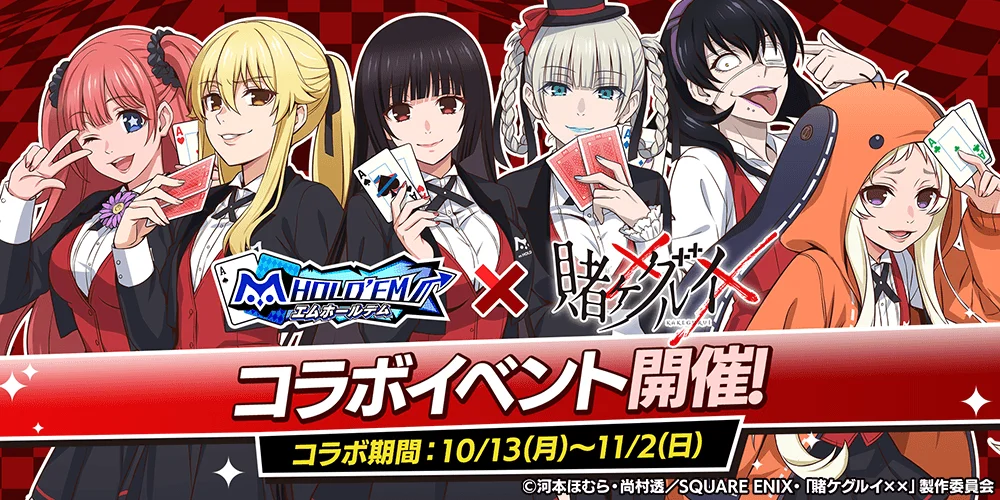 「m HOLD’EM」が『賭ケグルイ××』と復刻コラボ！　描き下ろしディーラー服新衣装が追加　10月13日から