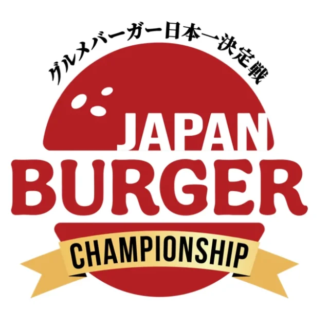グルメバーガー日本一決定戦 JAPAN BURGER CHAMPIONSHIPのロゴ