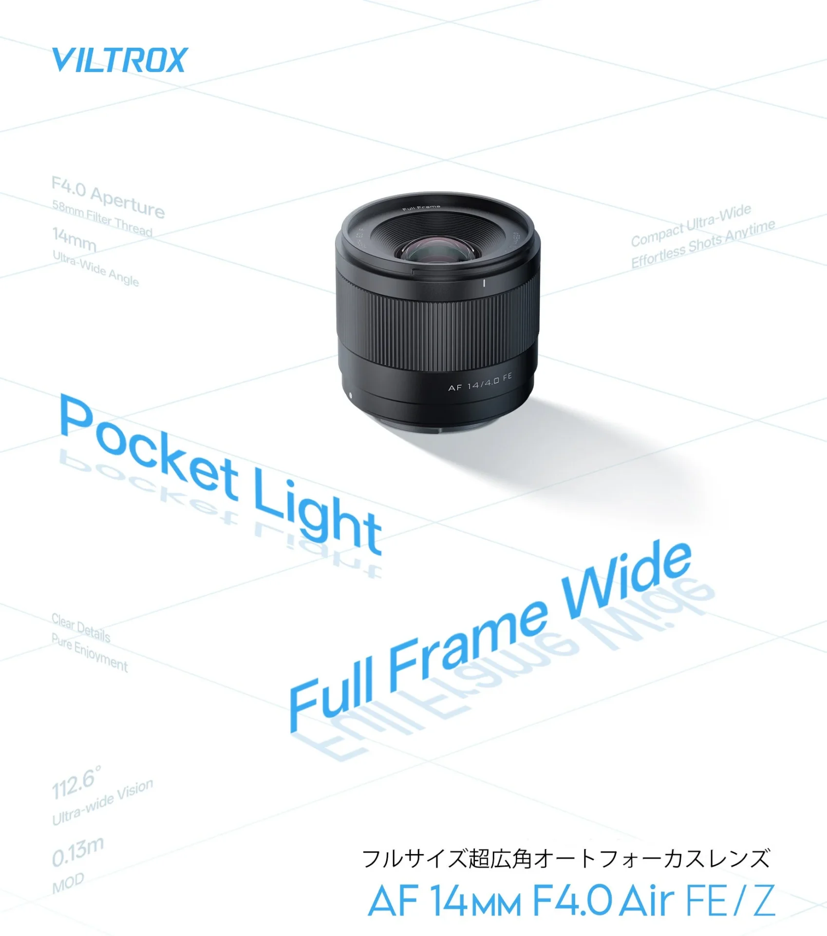Viltrox AF 14mm F4.0 Air FE/Zの製品特徴とデザイン