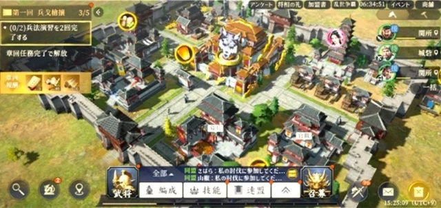 三国志：戦乱のゲーム内画面『官府』、特典提示時に使用