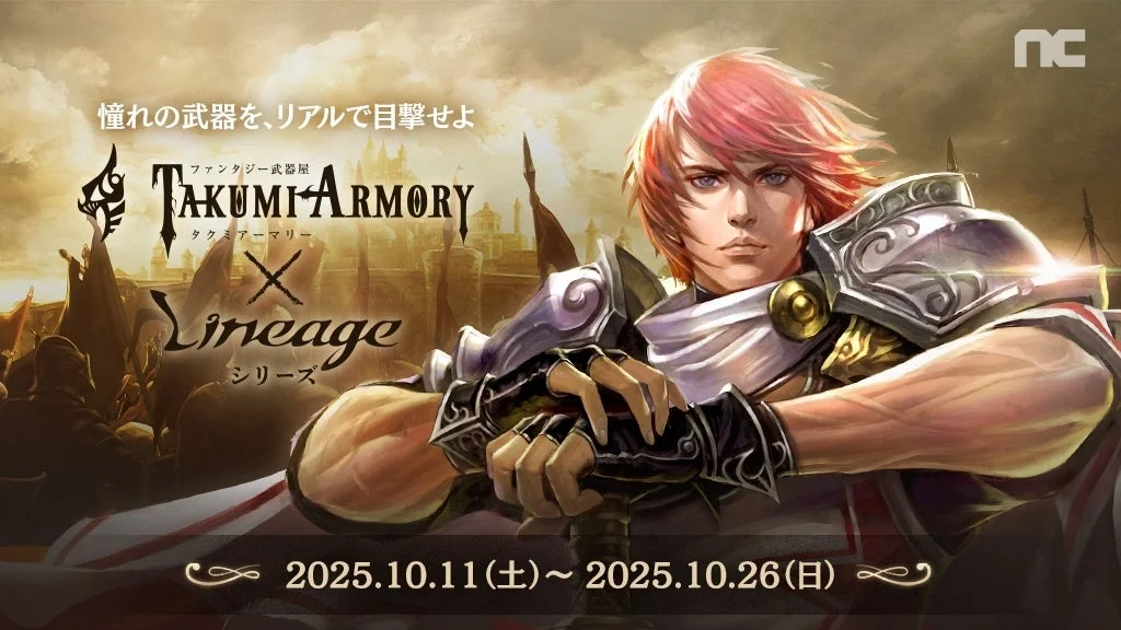 ファンタジー武器屋「タクミアーマリー」とリネージュシリーズがコラボ！　1/1スケール「真冥王の執行剣」関東初展示　10月11日から