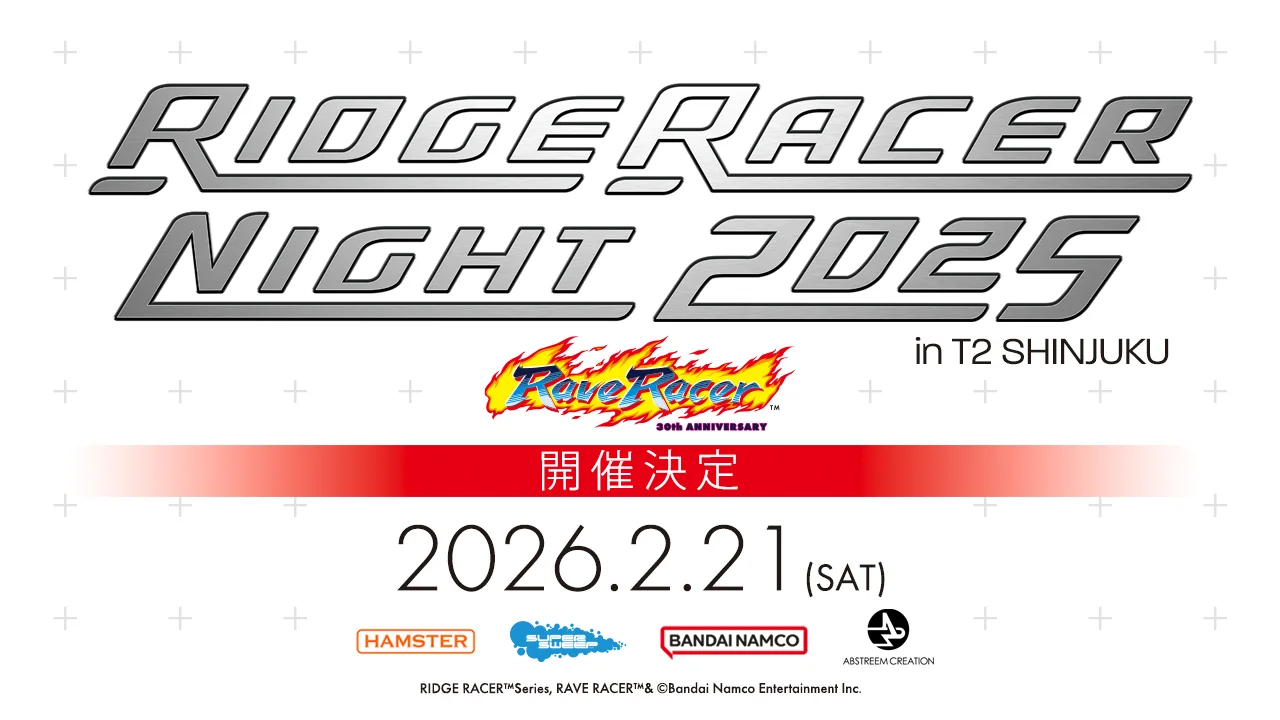 レイブレーサー30周年記念！　「RIDGE RACER NIGHT2025」開催決定