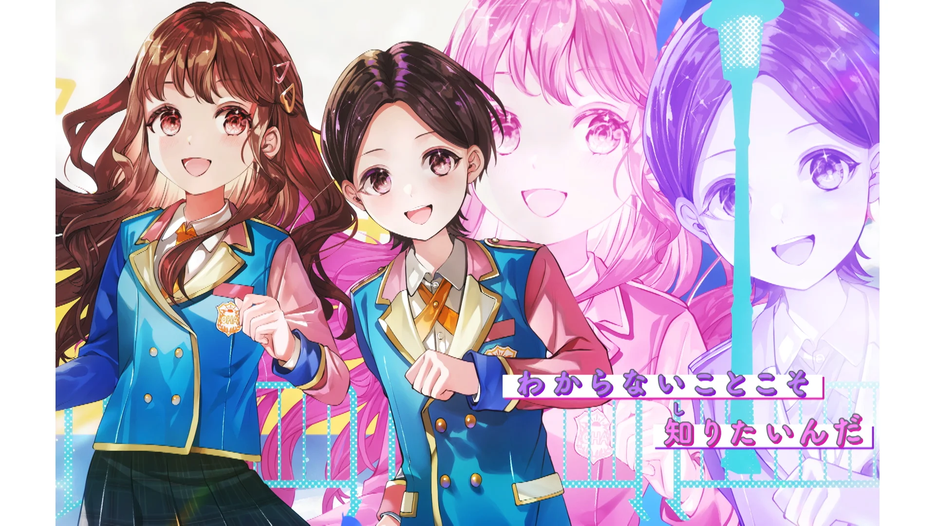 アニメーションMV「イロドリステップ」おはキッズVer.の別シーン、歌詞「わからないことこそ 知りたいんだ」