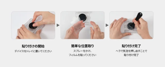 Pixel Watch 4保護フィルムの3ステップ貼り付け方法