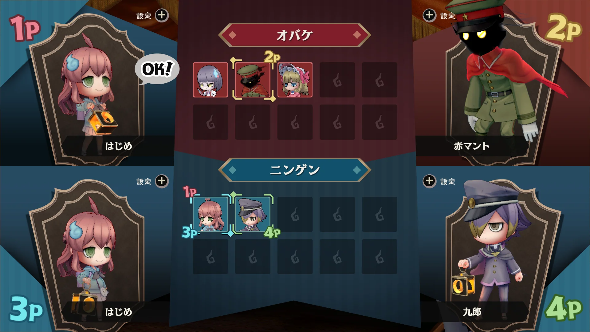 オバケイドロ2のインターネット/オフラインモードでのキャラクター選択画面