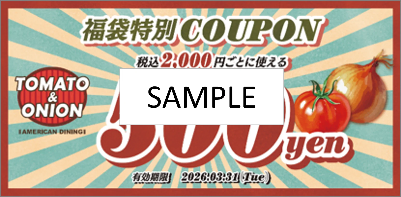 福袋に含まれる500円クーポン券の券面デザイン