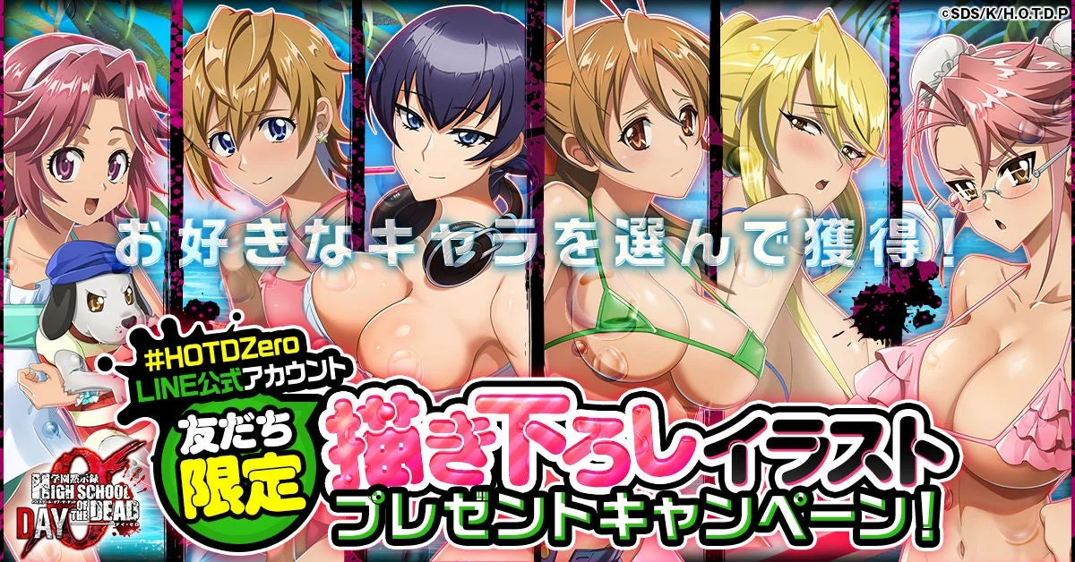 描き下ろしイラストプレゼントキャンペーンのキャラクター集合イラスト