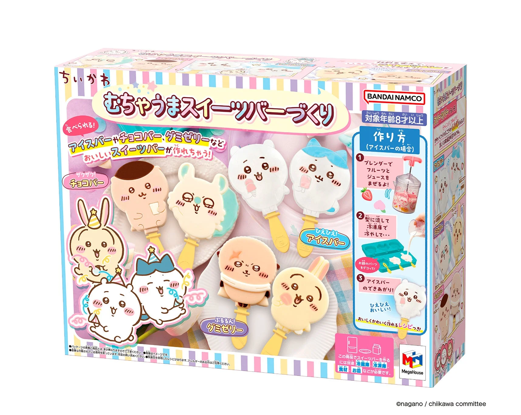 「ちいかわ むちゃうまスイーツバーづくり」商品パッケージ