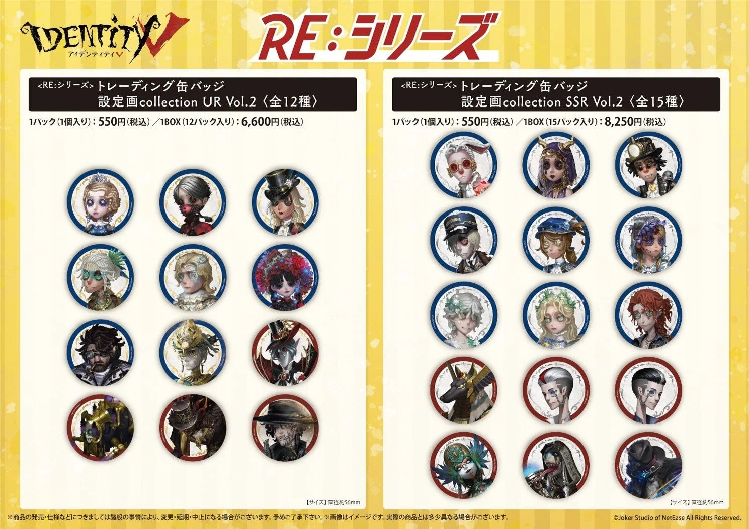 RE:シリーズ トレーディング缶バッジ UR Vol.2とSSR Vol.2の商品画像