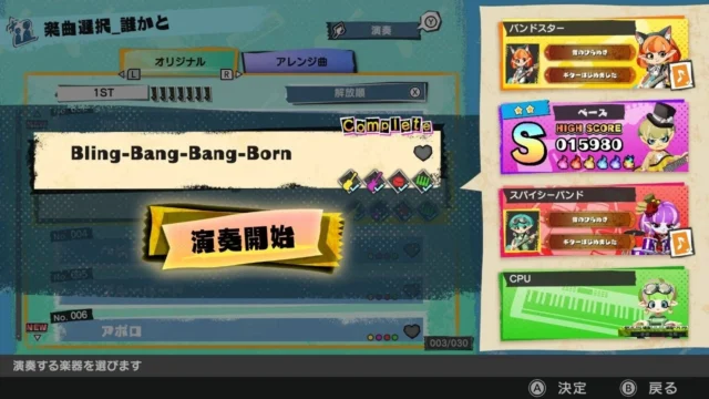 楽曲選択画面(「Bling-Bang-Bang-Born」を選択中)