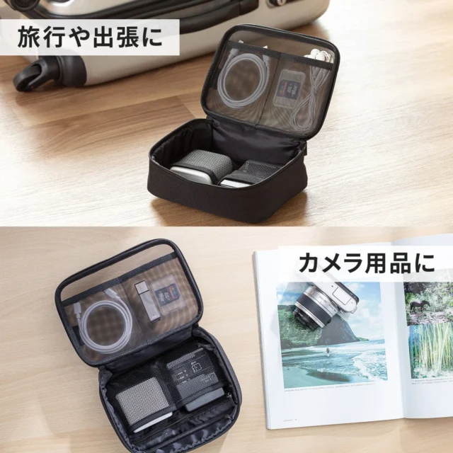 旅行や出張、カメラ用品の収納に活用されるガジェットケース