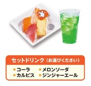 お寿司とメロンソーダのおこさま寿司とドリンクM