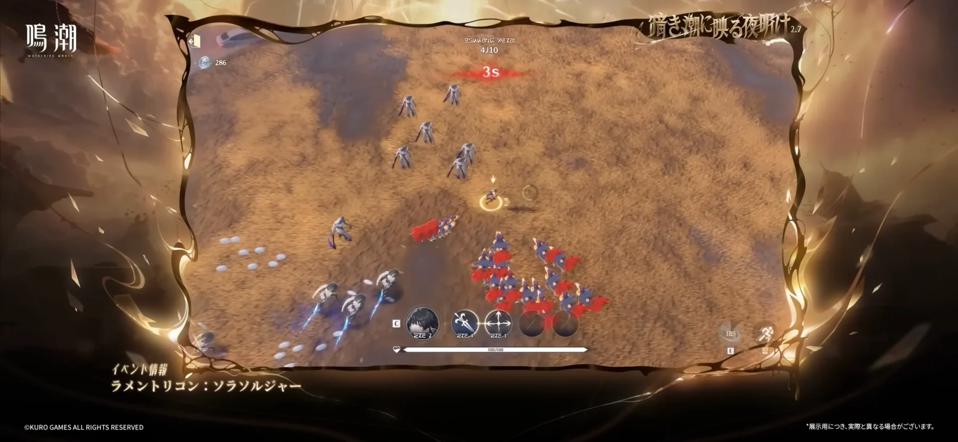 『鳴潮』ミニゲーム「ラメントリコン：ソラソルジャー」のプレイ画面