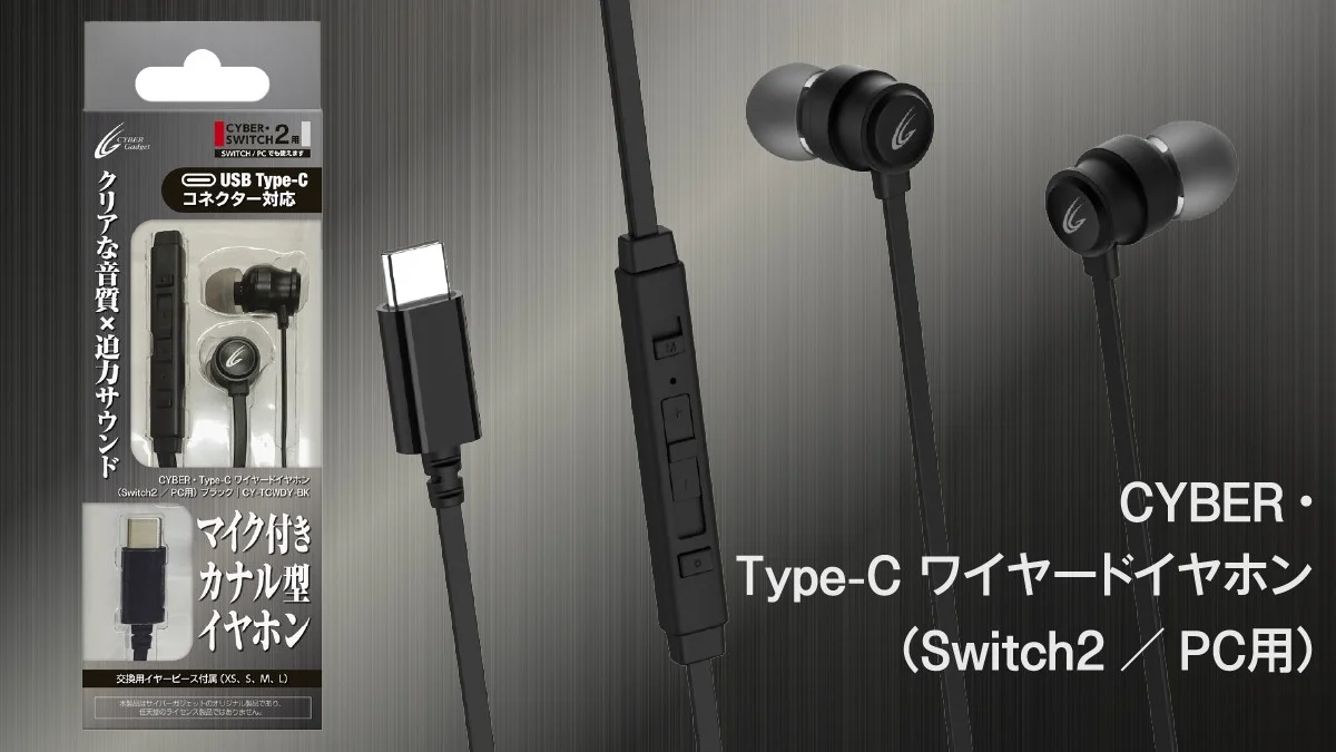 NintendoSwitch2対応！　クリアな音質と迫力のサウンドが楽しめるUSB Type-Cマイク付きイヤホン登場
