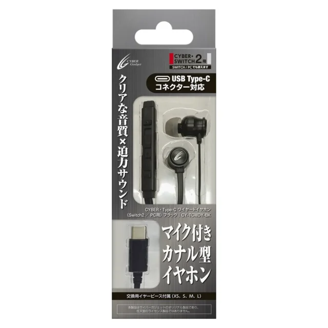 CYBER・Type-C ワイヤードイヤホン(Switch2/PC用)のパッケージ