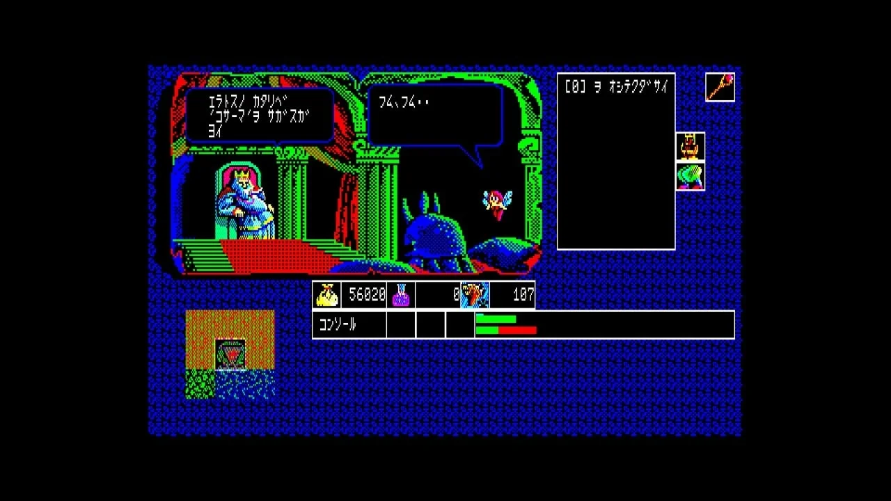 覇邪の封印 PC-8801のキャラクターとの会話画面
