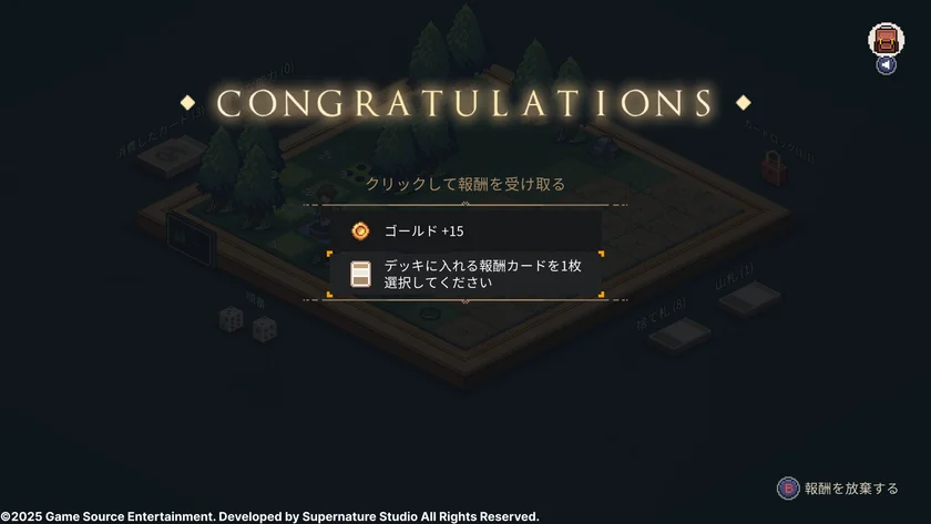 「ロスト イン ファンタランド」の戦闘勝利後の報酬画面