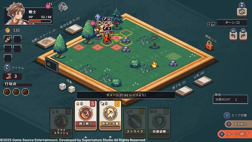 「ロスト イン ファンタランド」の戦闘中のダメージ表示画面