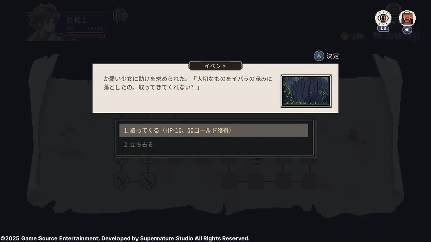 「ロスト イン ファンタランド」のゲーム内イベント選択画面