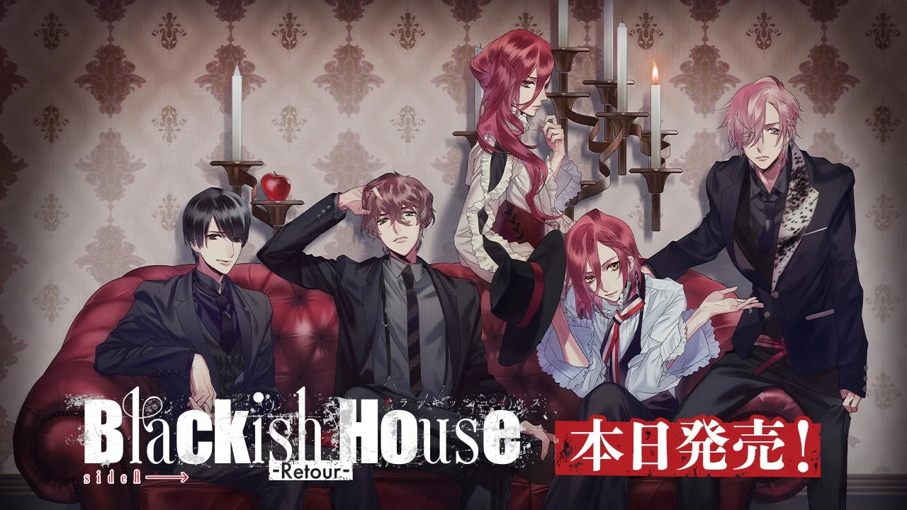 Nintendo Switch版『Blackish House sideA→ -Retour-』のキービジュアル