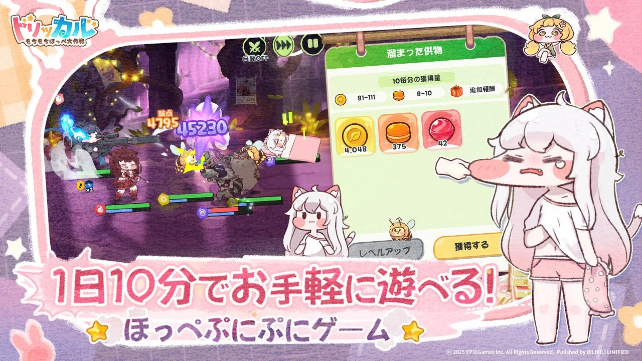 1日10分で遊べるお手軽なゲームシステムと戦闘画面