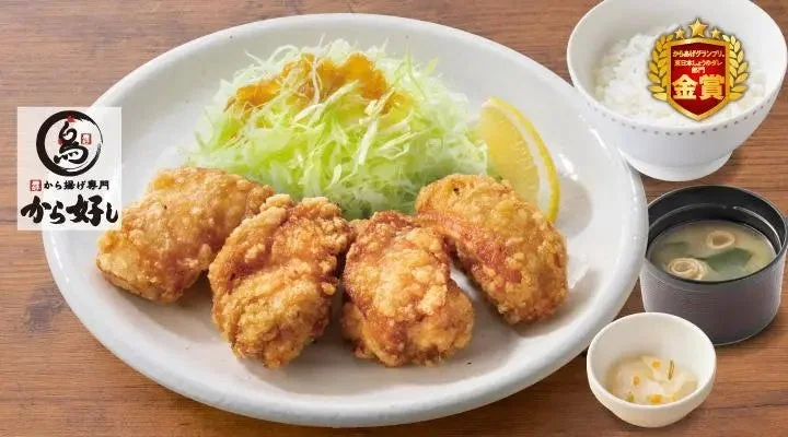 から好し定食 4個