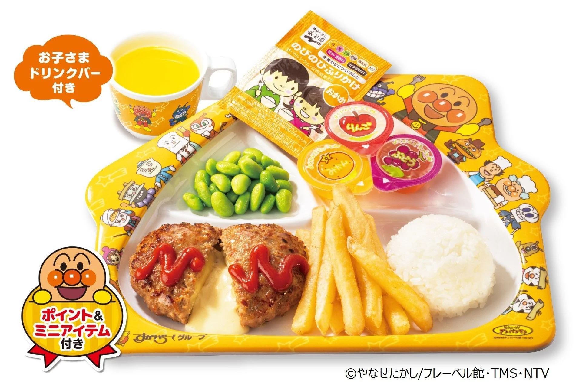 お子さまドリンクバーとミニアイテム付きのキッズミニチーズINハンバーグプレート