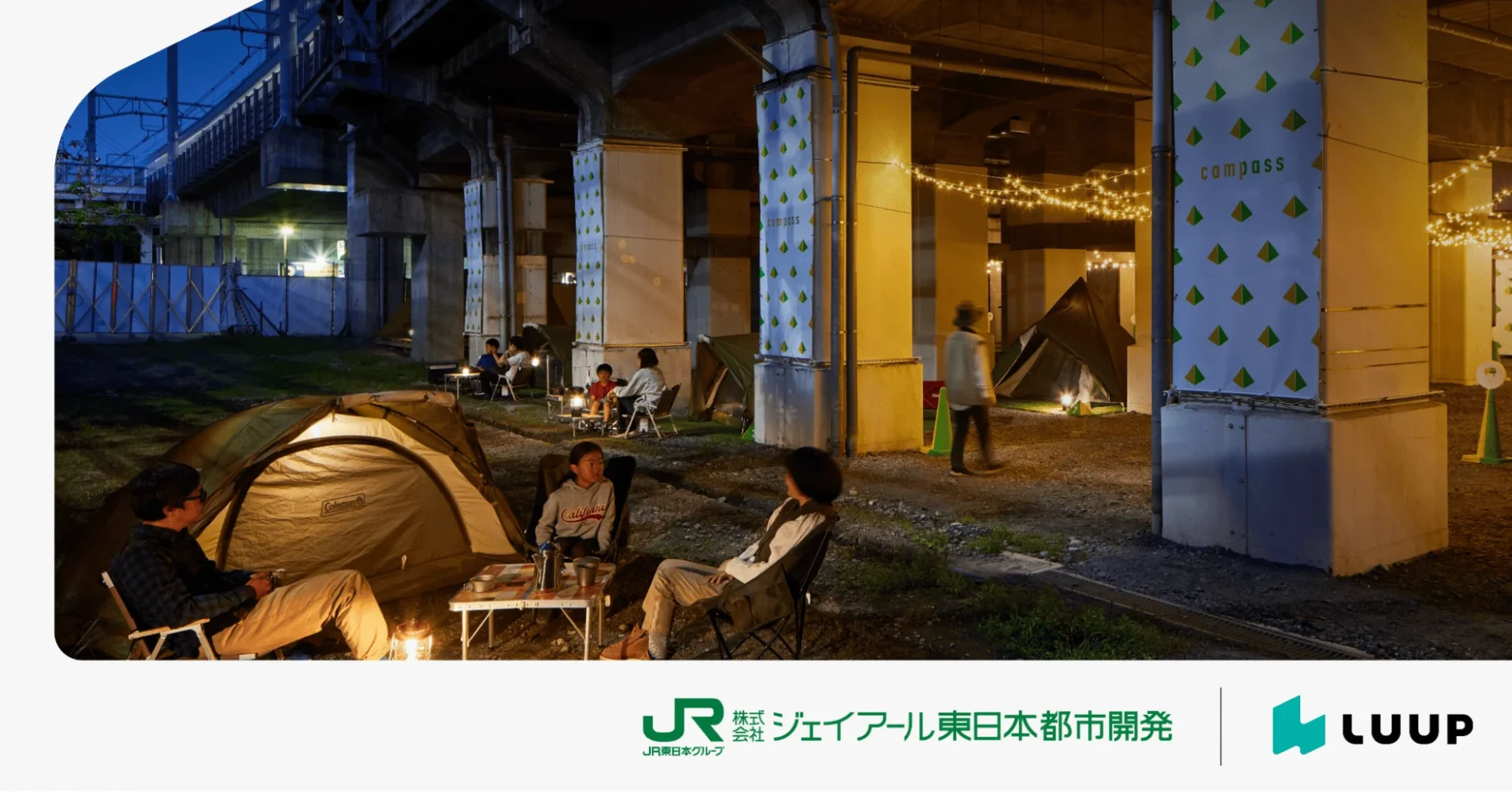 Luupと「キャンプ練習場 campass」がコラボ！　30分無料クーポンプレゼント10月10日から
