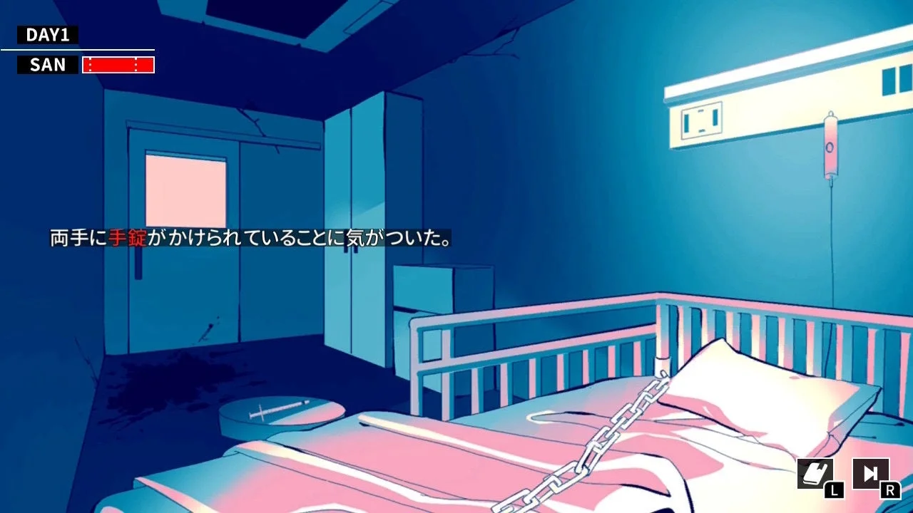 『闇に囁く狂気』ゲーム画面:廃病院で手錠に繋がれた主人公